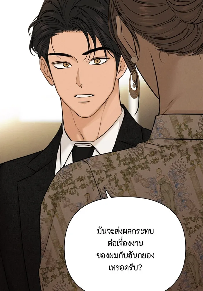 เพียงรุ่งอรุณ ตอนที่ 55 รูปที่ 47