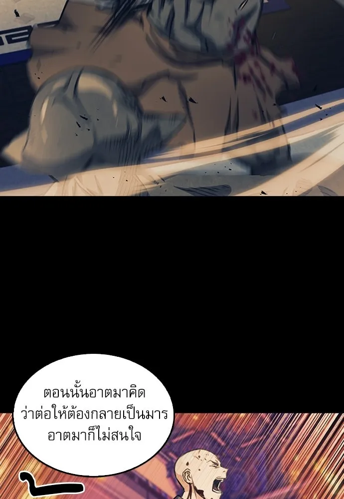 ดรูอิดแห่งสถานีโซล ตอนที่ 55 รูปที่ 103