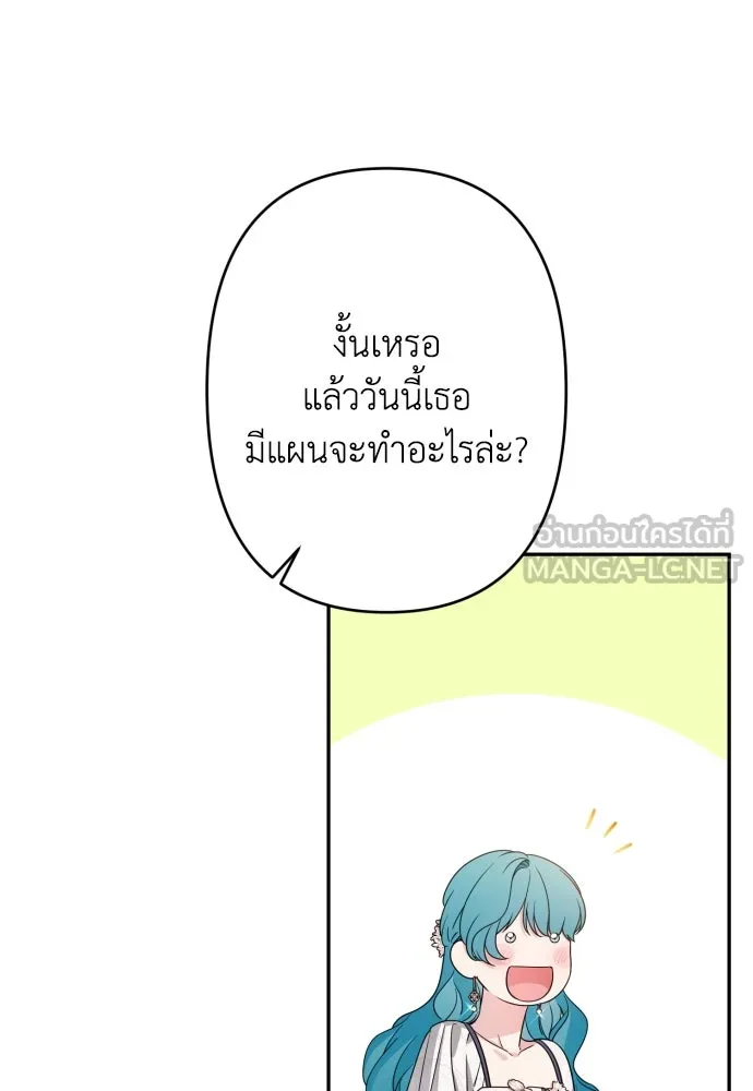 เลดี้มินต์ ตอนที่ 65 รูปที่ 51