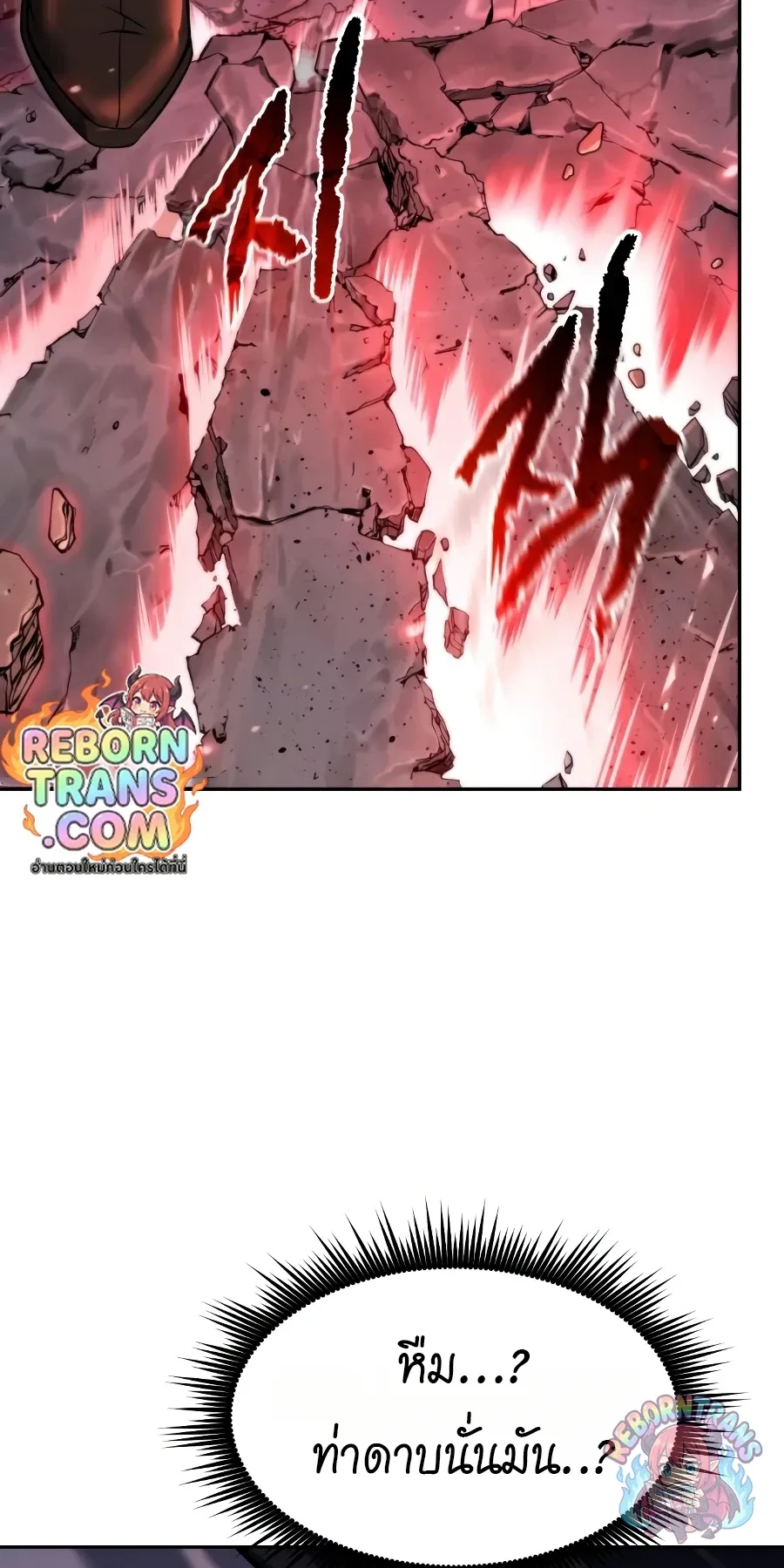 Chronicles of the Demon Faction ตำนานการเก_ดใหม_ในล_ทธ_มาร ตอนที่ ตอนที่ 168 รูปที่ 75