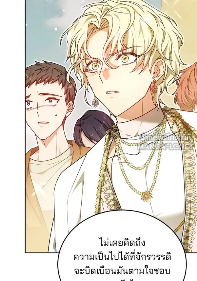 เจ้าสาวอัคนีดำ ตอนที่ 104 รูปที่ 33