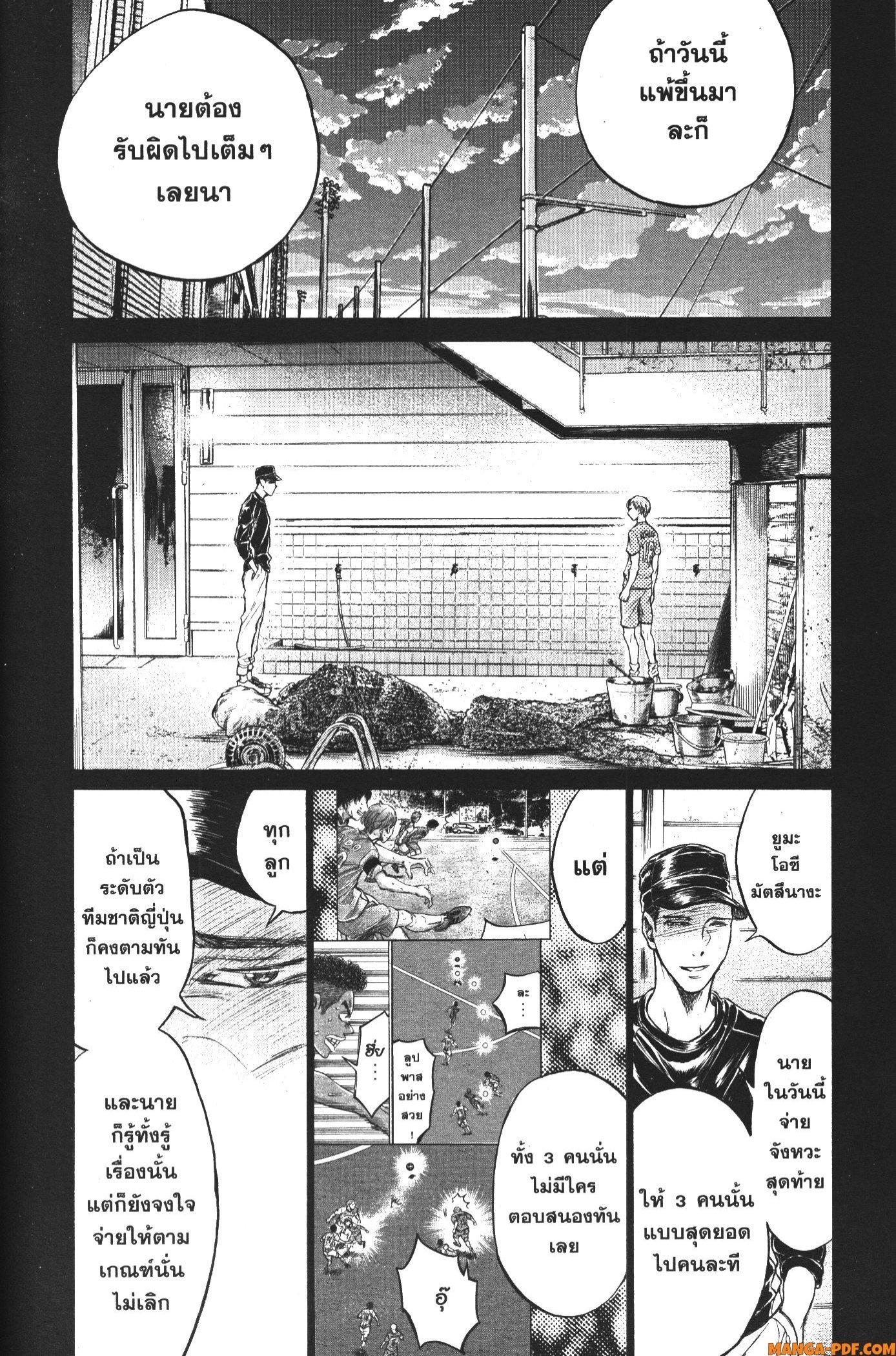 Manga-lc-com อ่านมังงะ อ่านการ์ตูน ออนไลน์ ฟรี Ao Ashi แข้งเด็กหัวใจนักสู้ ตอนที่ 1 2 3 4 5 6 7 8 9 10 11 12 13 14 ฟรี ไม่มีโฆษณา Manga-lc - อ่าน มังงะ อ่าน การ์ตูน ออนไลน์ อ่านมังงะ ฟรี