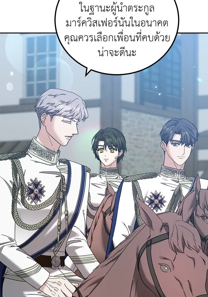 ครอบครัวพรรค์นั้น ฉันไม่มีวันกลับไป ตอนที่ 46 รูปที่ 98