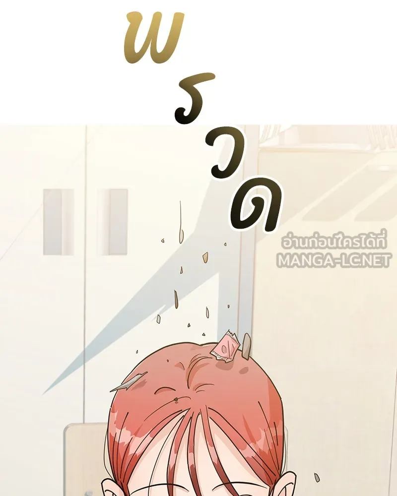 Pyramid Game เกมพีระมิด ตอนที่ 10 รูปที่ 66