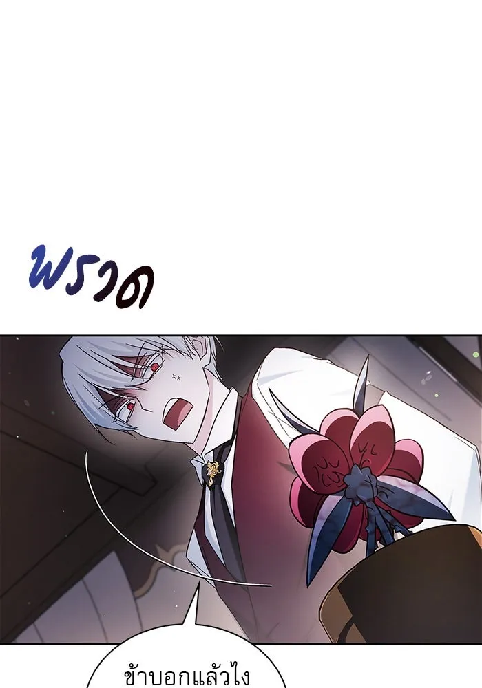 ผมไม่ได้เก่งอย่างที่คิด ตอนที่ 52 รูปที่ 121
