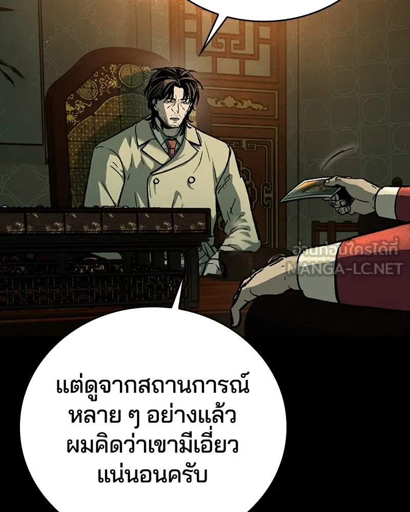 เกาลูน  ซาโรกา ตอนที่ 15 รูปที่ 39