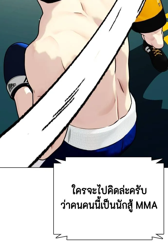 หมาหัวเน่า ตอนที่ 102 รูปที่ 38