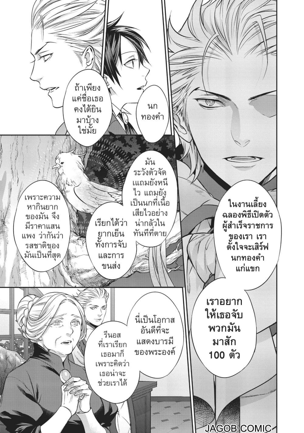 Manga-lc-com อ่านมังงะ อ่านการ์ตูน ออนไลน์ ฟรี Reborn as a Barrier Master ตอนที่ 1 2 3 4 5 6 7 8 9 10 11 12 13 14 ฟรี ไม่มีโฆษณา Manga-lc - อ่าน มังงะ อ่าน การ์ตูน ออนไลน์ อ่านมังงะ ฟรี