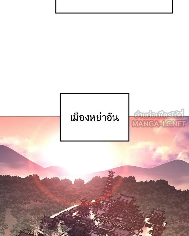 เกิดอีกทีเป็นว่าที่ประมุขลัทธิมาร ตอนที่ 130 รูปที่ 63