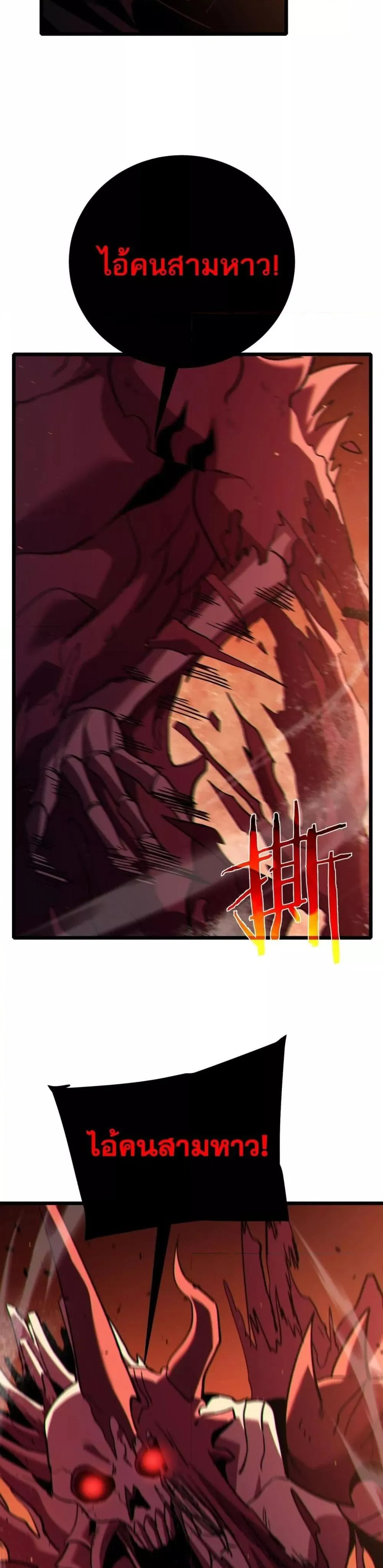My Passive Skills Are Invincible จ_ต_อ_กคร_ง พร_อมสก_ลต_ดต_วไร_เท_ยมทาน ตอนที่ ตอนที่ 118 รูปที่ 19