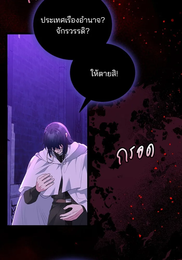 แผนหย่าสามีทรราช ตอนที่ 96 รูปที่ 31