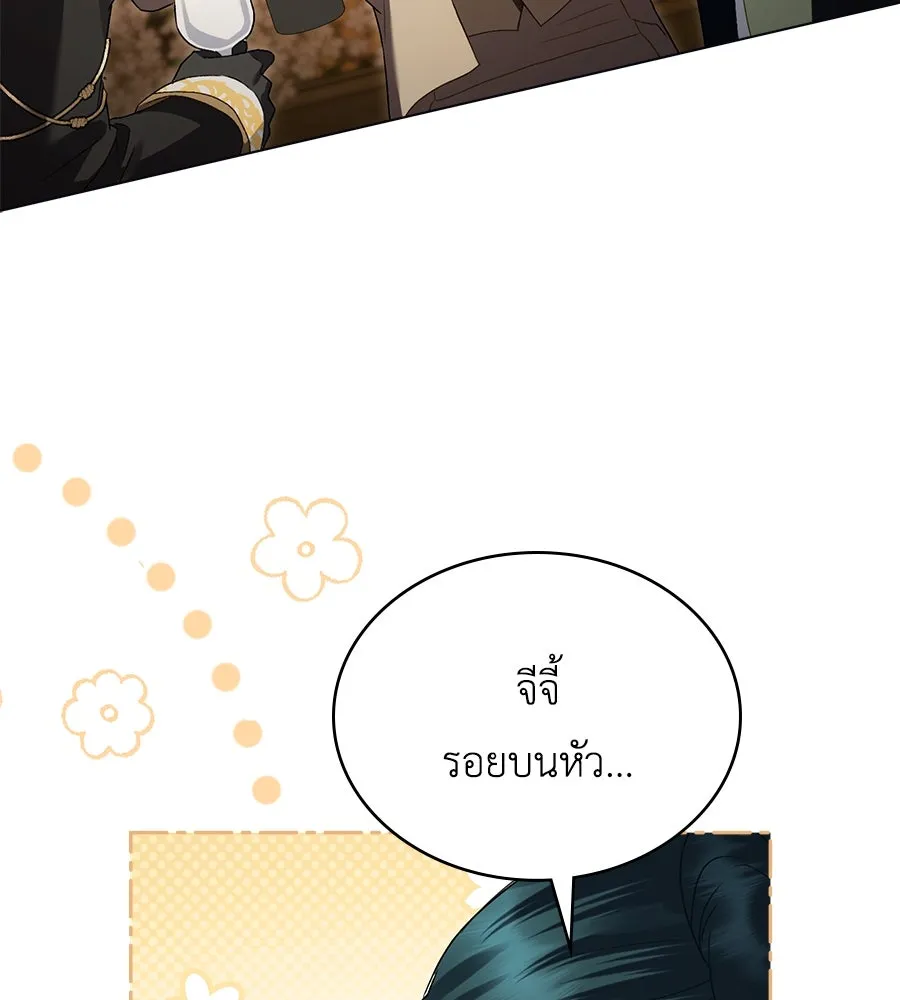 เล่ห์รักชนชั้นสูง ตอนที่ 55 รูปที่ 83