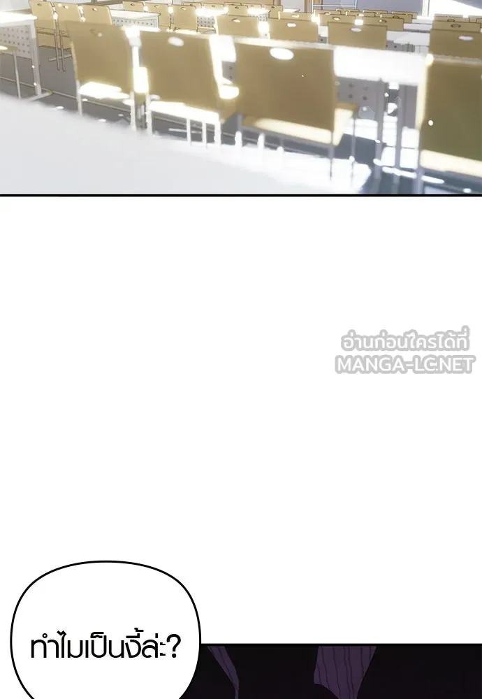 บันทึกรักลูกสาวเจ้าพ่อ ตอนที่ 6 รูปที่ 27