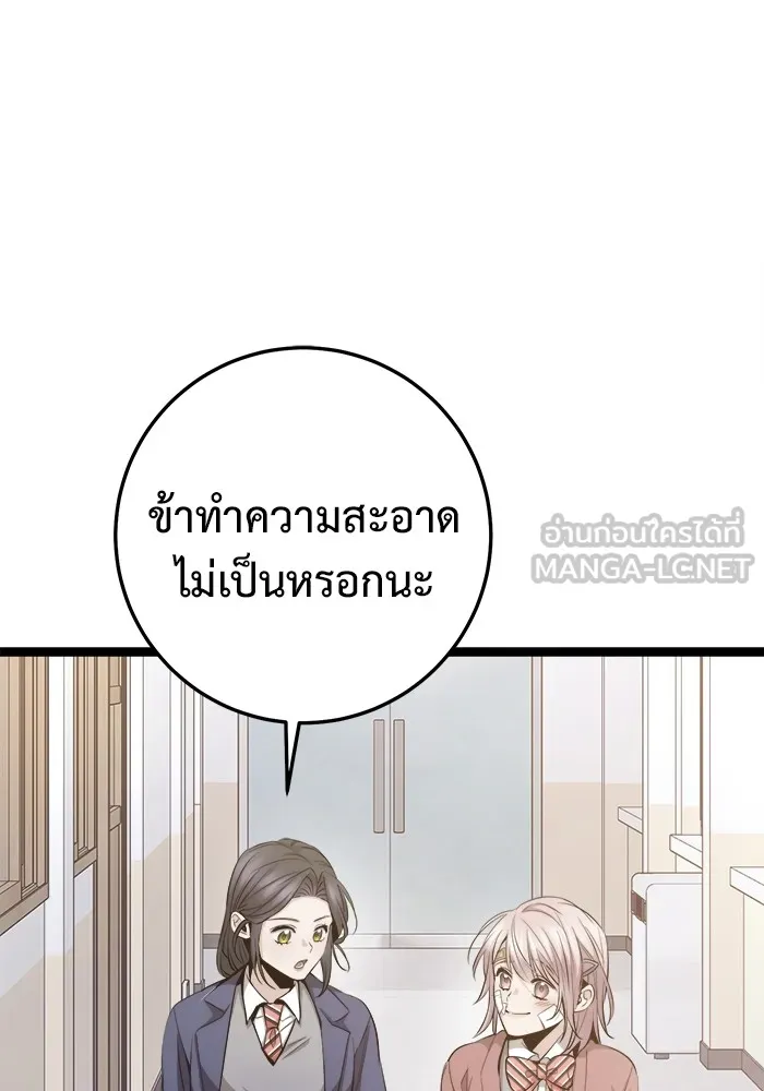 ราชินีนักบู๊ ตอนที่ 22 รูปที่ 198