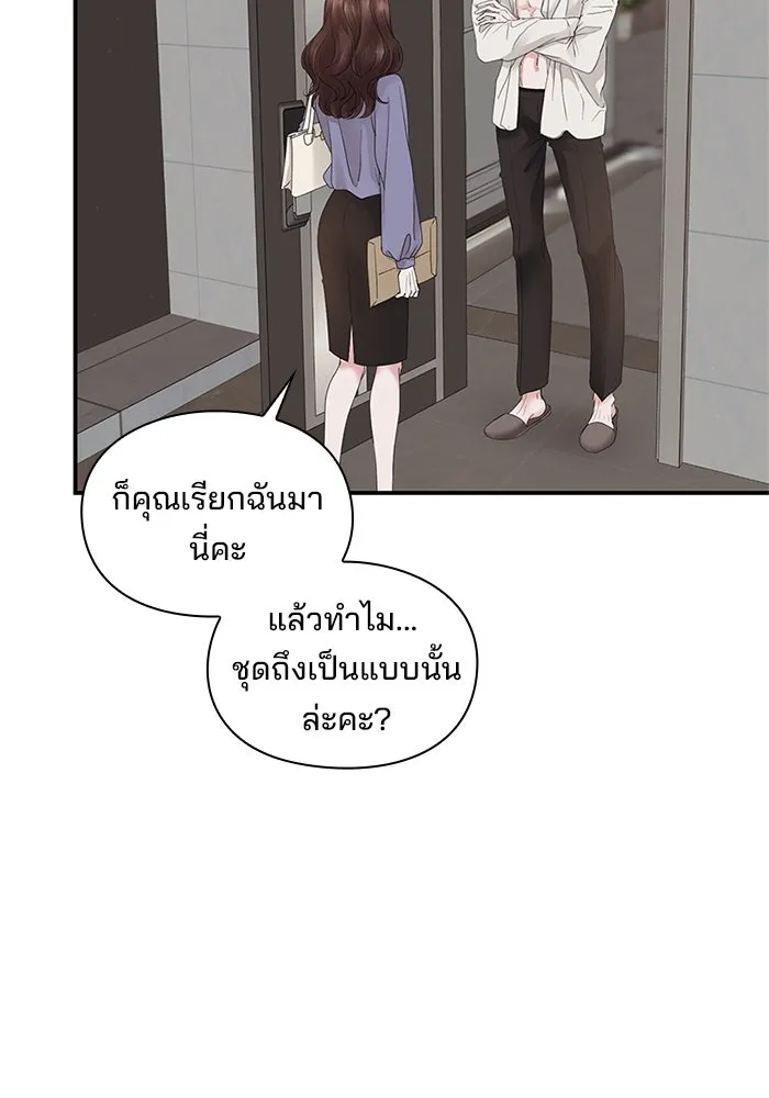สามีที่ไม่ได้ขอ ตอนที่ 3 รูปที่ 40