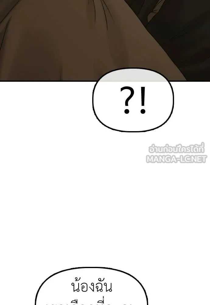 ผู้กล้าฝ่า ตอนที่ 49 รูปที่ 90