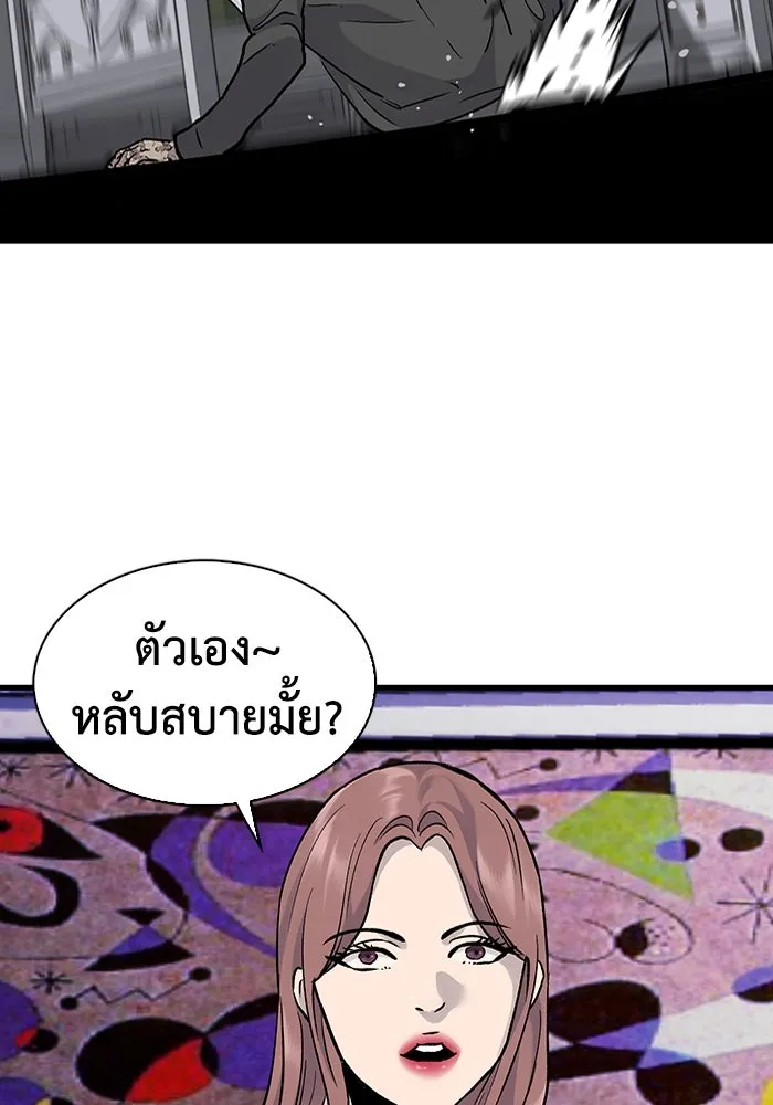 มีนา เกิดมาล่า ตอนที่ 64 รูปที่ 83