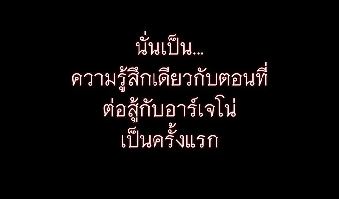 จอมเวทเกิดใหม่ในรอบ 66666 ปี ตอนที่ 140 รูปที่ 116