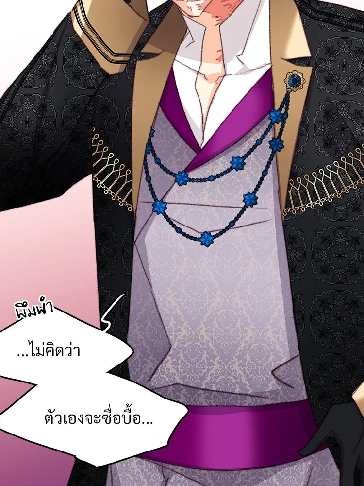 Bring the Love ตอนที่ 91 รูปที่ 65