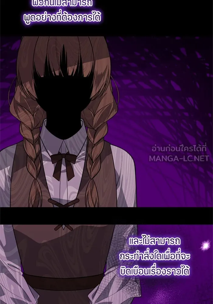 ป๊ะป๋าขา หนูลาแล้ว ตอนที่ 1 รูปที่ 81