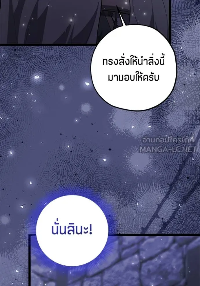 ป๊ะป๋าขา หนูลาแล้ว ตอนที่ 75 รูปที่ 83