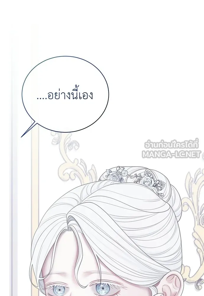 สาวใช้อย่างฉัน ขอเลือกหันหลังให้นาย ตอนที่ 40 รูปที่ 66