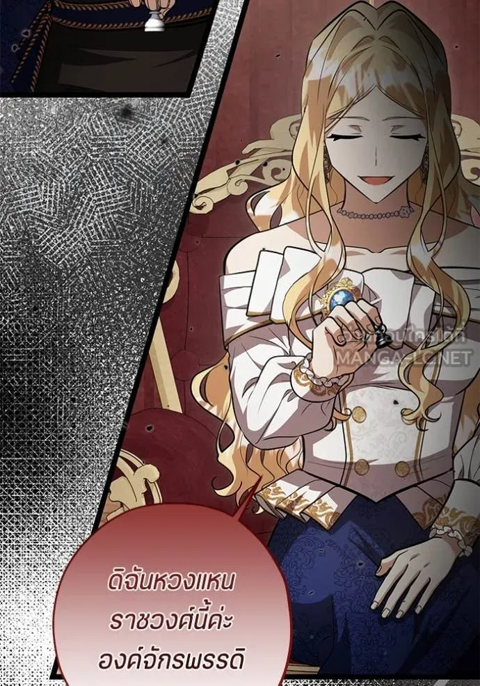 ป๊ะป๋าขา หนูลาแล้ว ตอนที่ 57 รูปที่ 107