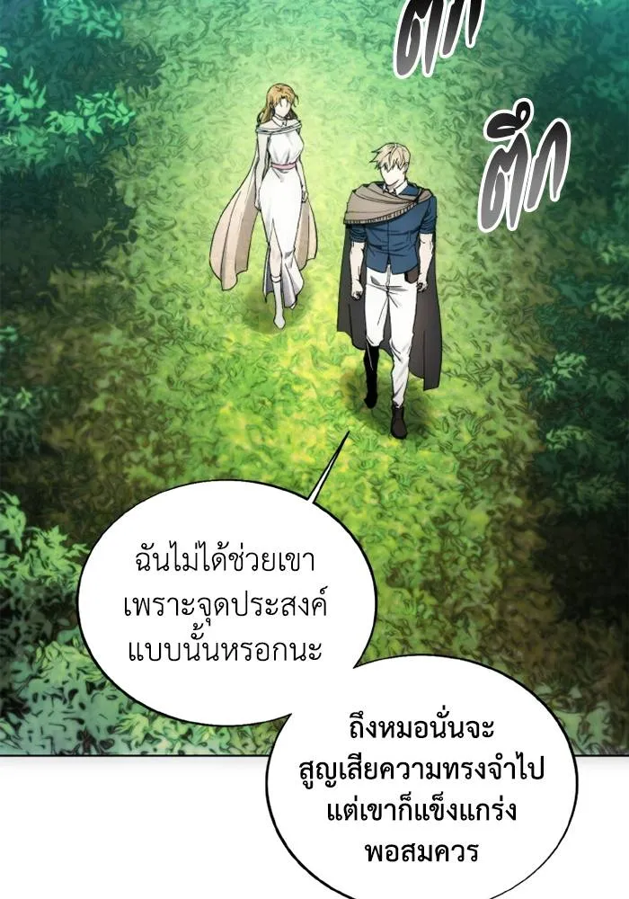 ศึกชิงบัลลังก์เทพเจ้ ตอนที่ 130 รูปที่ 53