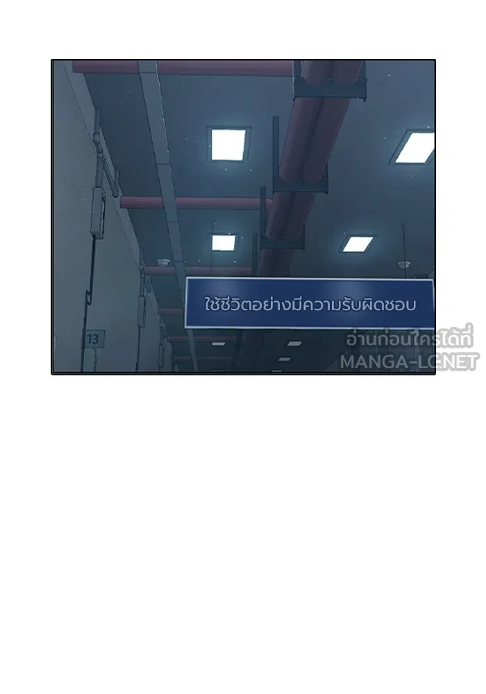 เยาวชนคนคุก ตอนที่ 10 รูปที่ 87