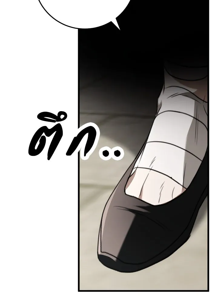 ดาบแห่งจักรพรรดิ ตอนที่ 45 รูปที่ 140