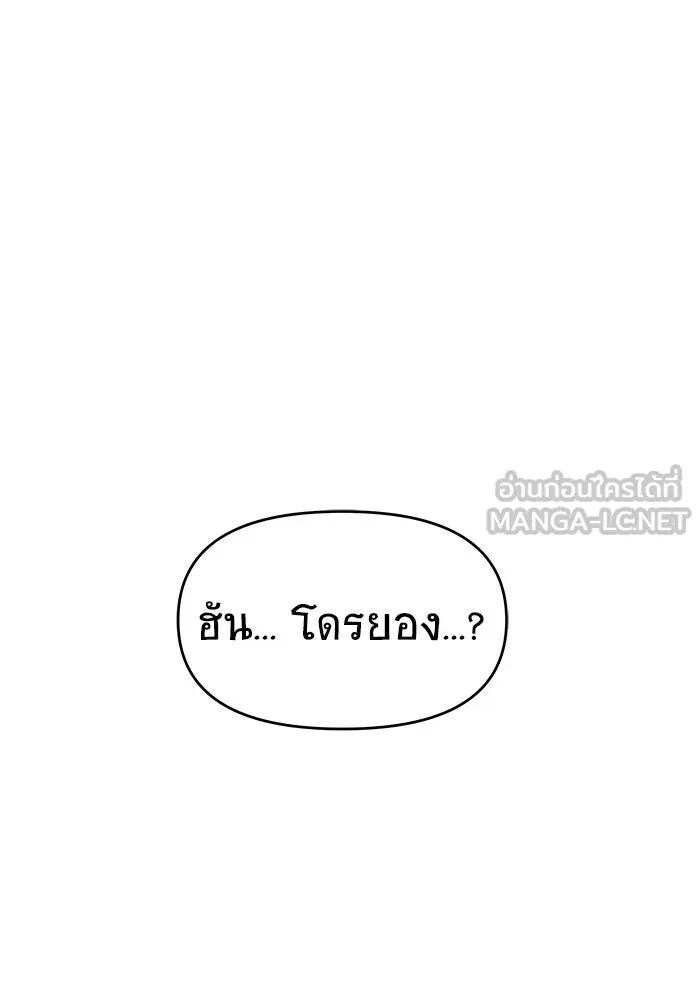วายร้ายก็อยากมีรัก ตอนที่ 37 รูปที่ 234