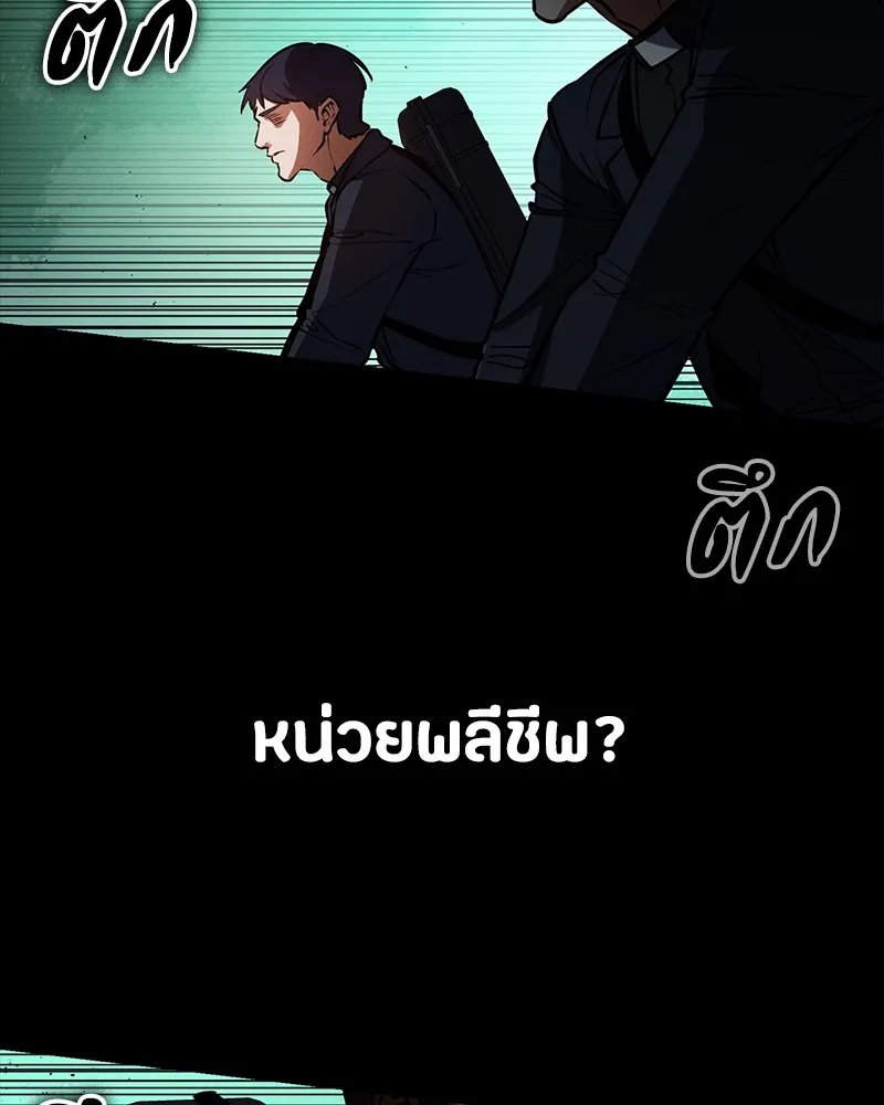 มือสังหารพันธุ์อมตะ ตอนที่ 14 รูปที่ 46