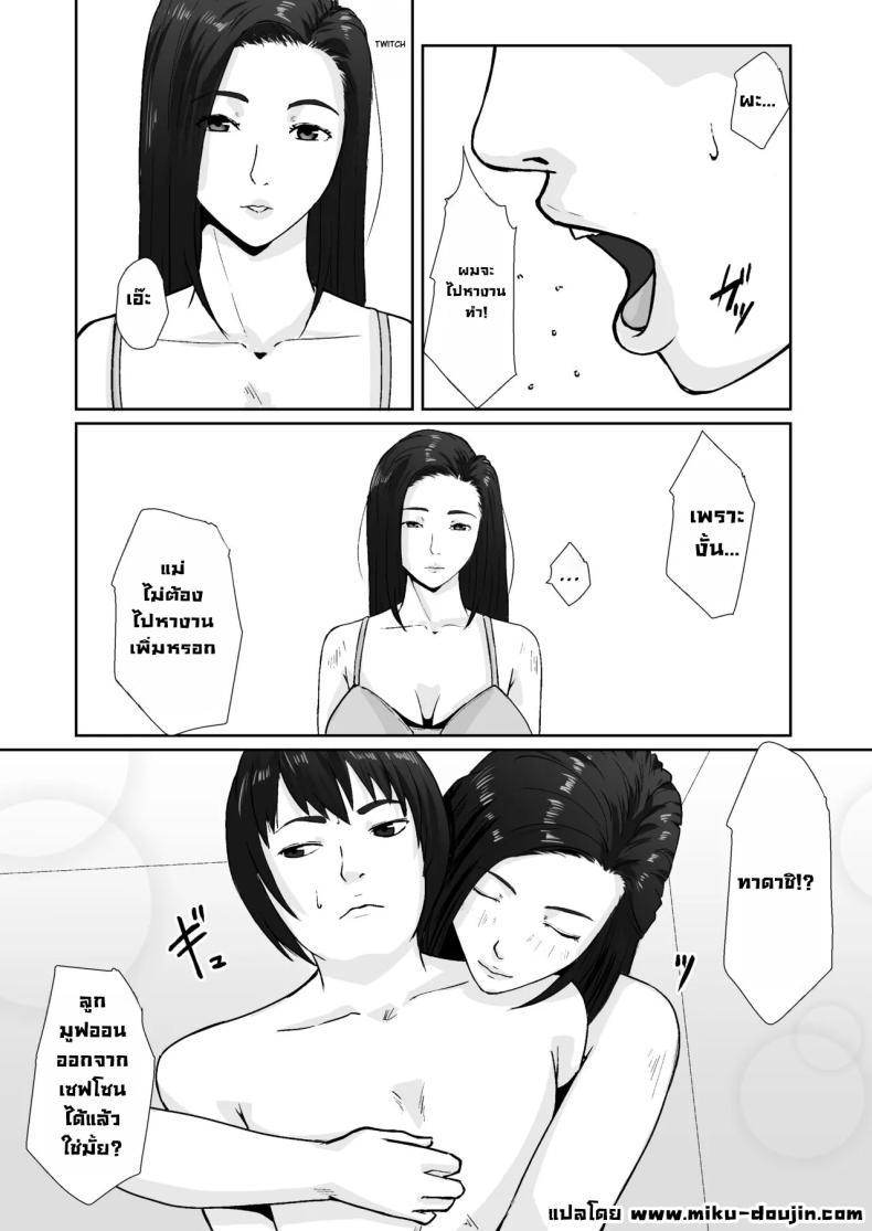 Doujin-Lc- อ่าน โดจิน มังฮวา เกาหลี ญี่ปุ่น จีน แปลไทย เพื่อแม่ผมทำได้ [Daidai Shikibu] ตอนที่ 1 2 3 4 5 6 7 8 9 10 11 12 13 14 ฟรี ไม่มีโฆษณา อ่าน โดจิน Manhwa เกาหลี ญี่ปุ่น จีน เรามีครบ คัดมาให้เน้นๆ โดจิน 18+ รับประกันความฟินโดย  Doujin Lc