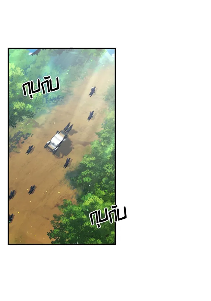 จอมเวทเกิดใหม่ในรอบ 66666 ปี ตอนที่ 39 รูปที่ 160