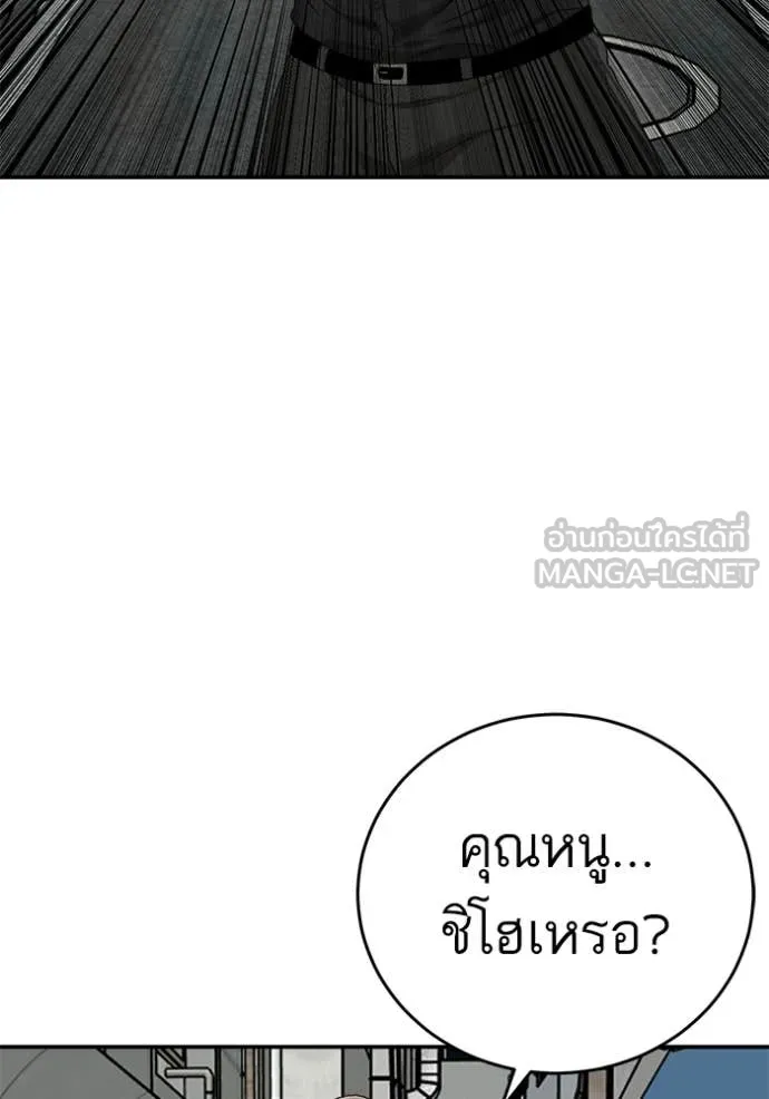 BAD GUY ตอนที่ 290 รูปที่ 90