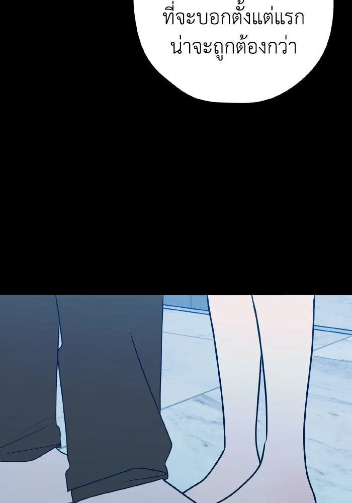 รักนี้ไม่มีรีไซเคิล ตอนที่ 103 รูปที่ 94