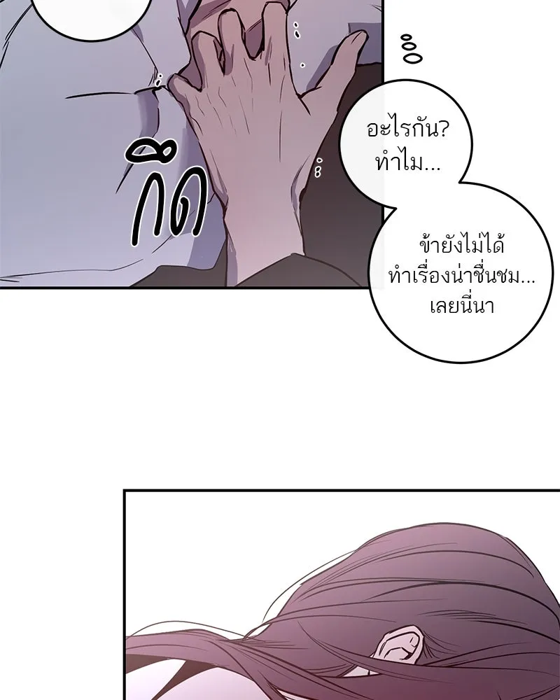 ตำนานเทพธิดาตกสวรรค์ ตอนที่ 37 รูปที่ 83