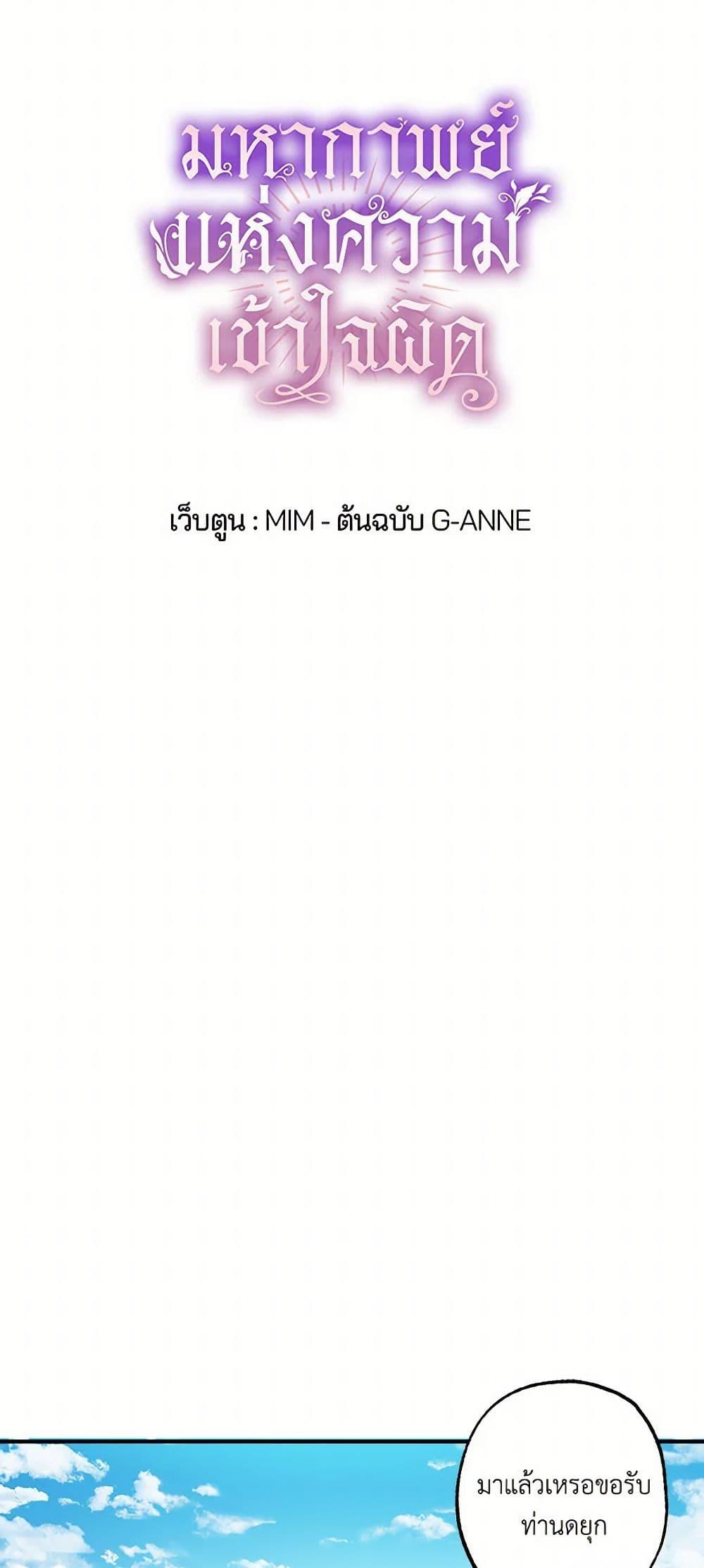 Manga-lc-com อ่านมังงะ อ่านการ์ตูน ออนไลน์ ฟรี It Was All a Mistake ตอนที่ 1 2 3 4 5 6 7 8 9 10 11 12 13 14 ฟรี ไม่มีโฆษณา Manga-lc - อ่าน มังงะ อ่าน การ์ตูน ออนไลน์ อ่านมังงะ ฟรี