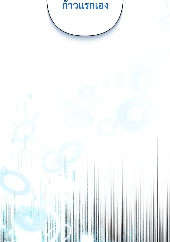 เกมรักด่านสุดท้ายจับนายพระเอก ตอนที่ 7 รูปที่ 92