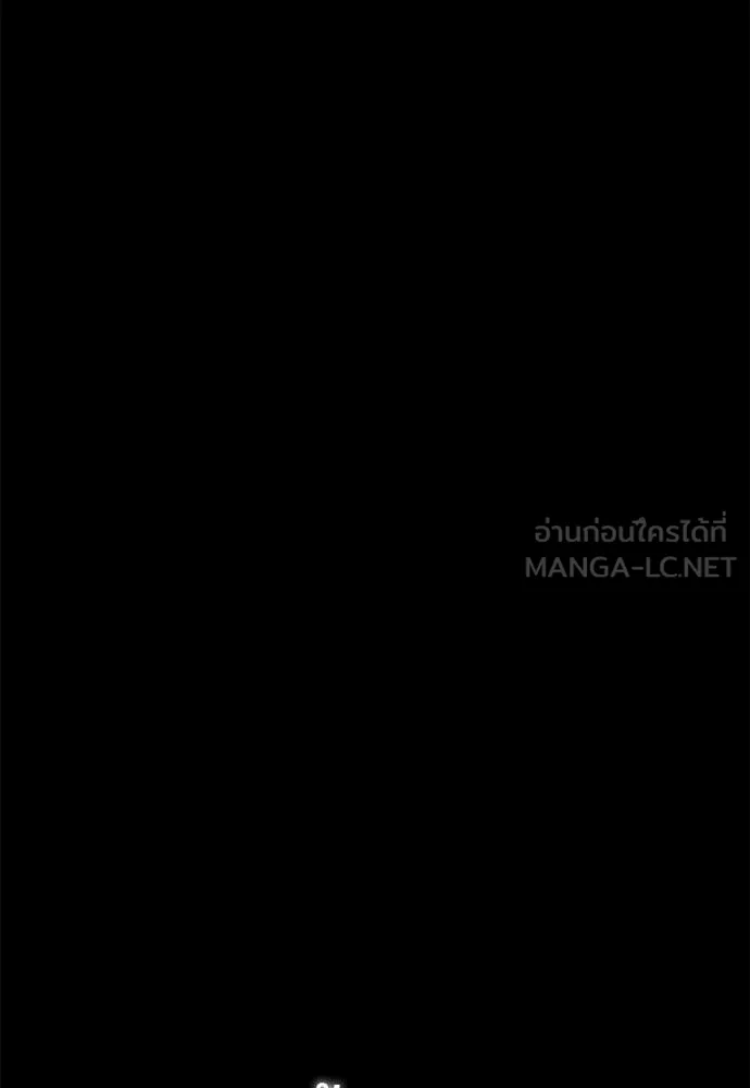 ชำแหละอะคาเดมี ตอนที่ 41 รูปที่ 153