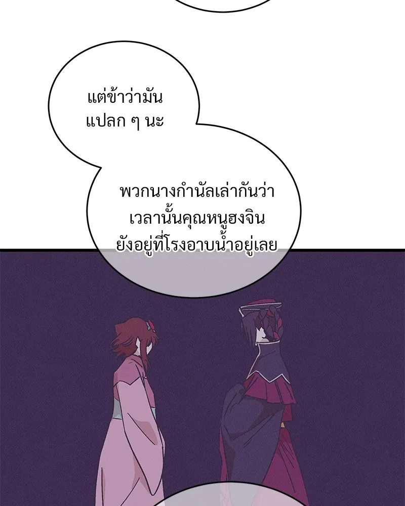 ข้าต้องไม่ใช่พระชายา ตอนที่ 39 รูปที่ 2