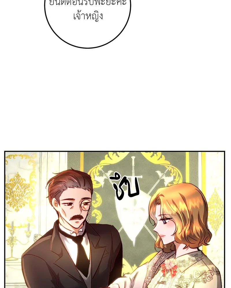 เจ้าหญิงคลั่งแห่งวังหลวง ตอนที่ 14 รูปที่ 61