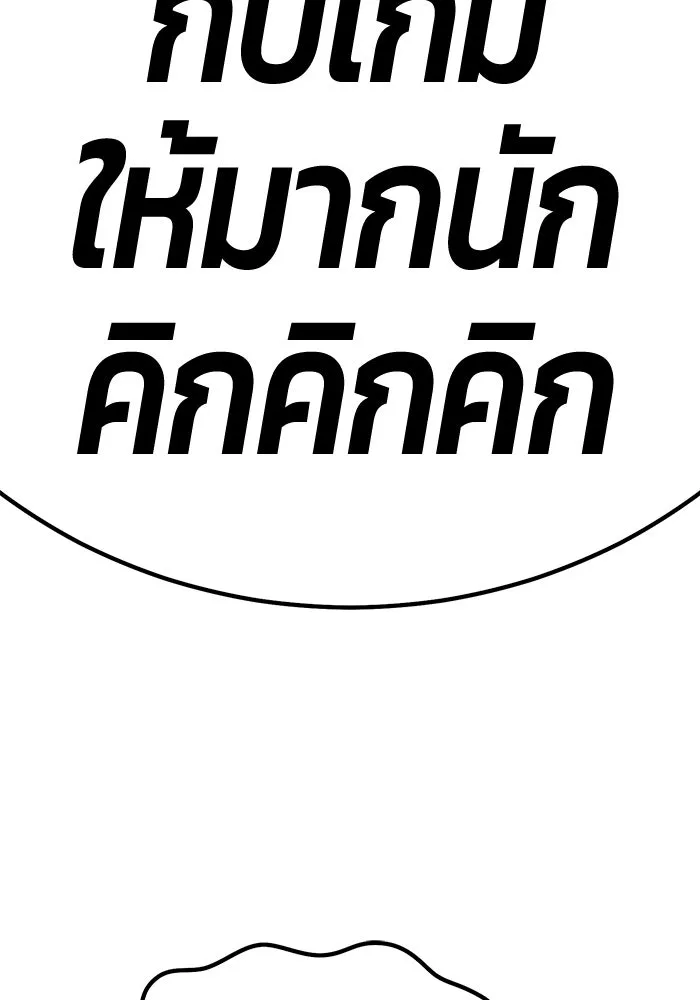 +99 ท่อนไม้พร้อมบวก ตอนที่ 3 เจ้าเด็กหมาป่า (1) รูปที่ 313