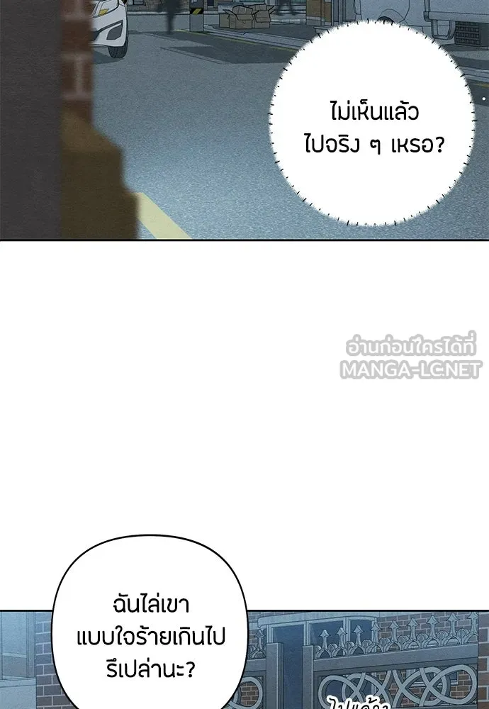 เป็นวัยรุ่นมันเหนื่อย ตอนที่ 113 รูปที่ 90