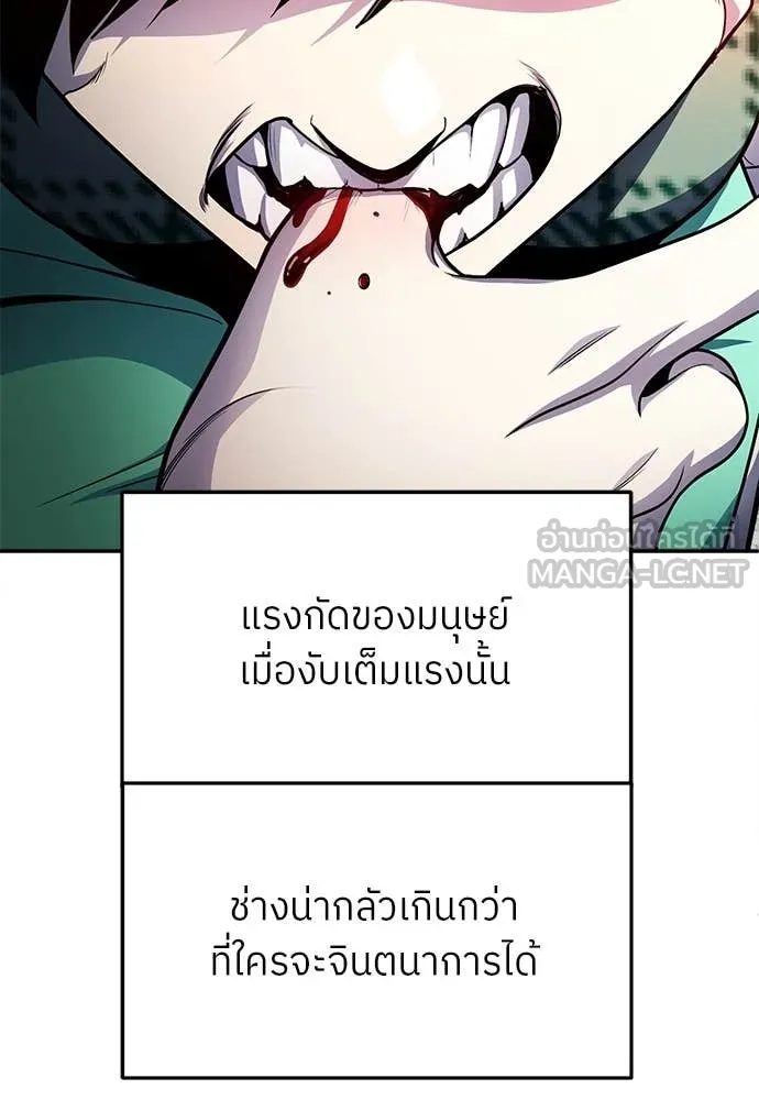 สนามเด็กล่า ตอนที่ 57 รูปที่ 144