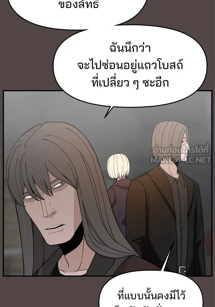 ห้องเรียนสาวแสบ ตอนที่ 83 รูปที่ 42