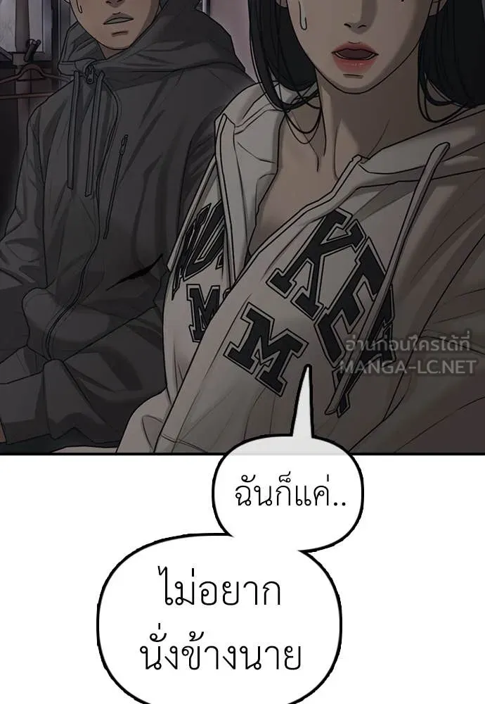 ผู้กล้าฝ่า ตอนที่ 13 รูปที่ 120