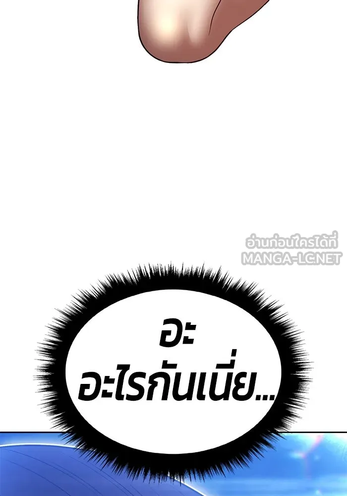 +99 ท่อนไม้พร้อมบวก ตอนที่ 56 ดิเมนชันอีตเตอร์ (4) รูปที่ 153