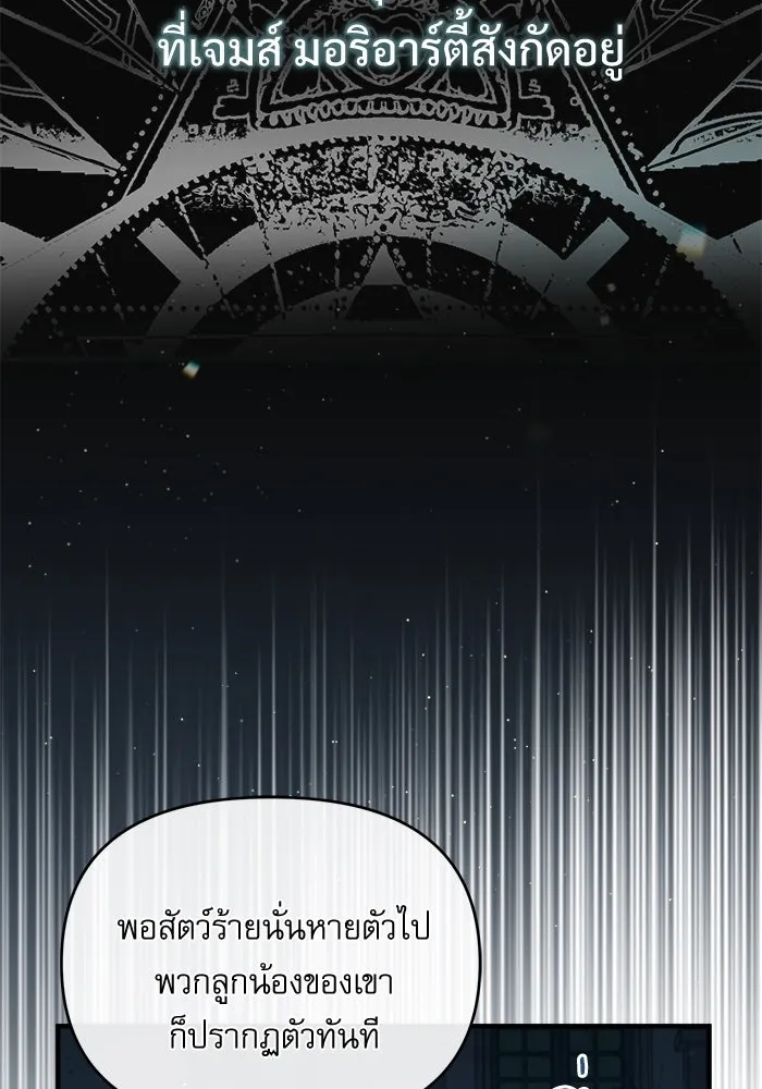 ศาสตราจารย์จำเป็นแห่งอะคาเดมี ตอนที่ 54 รูปที่ 32