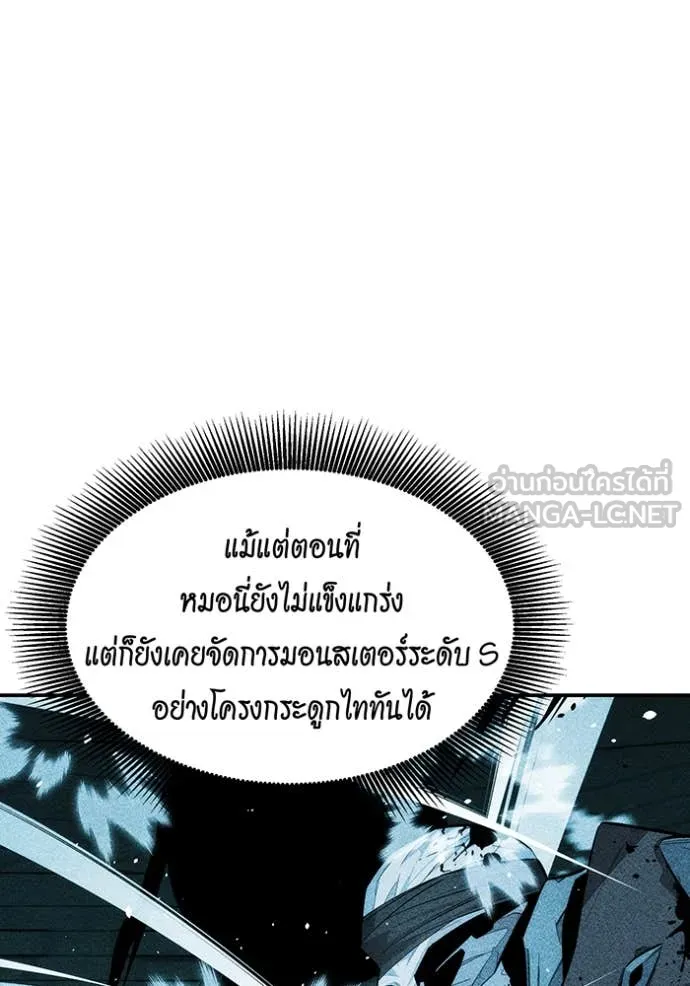 แยกร่าง ล่าอัตโนมัติ ตอนที่ 151 รูปที่ 79